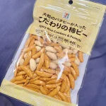 ぴーが多い！？セブンイレブンの柿の種（大粒のバタピーが入ったこだわりの柿ピー）はおつまみにもおやつにも最適！コンビニに行くといつも購入してしまう柿の種ですが、コ