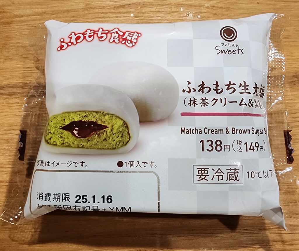 ファミリーマートで売っているネオ和菓子シリーズの１つ、話題のふわもち生大福の抹茶クリーム&amp;黒蜜を即買い！ 今回は、ファミリーマートで買える、伝統的な和菓