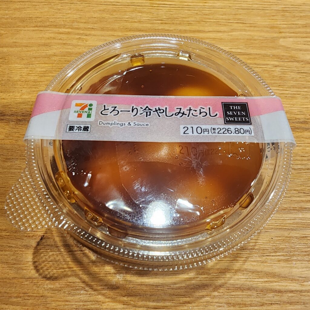 むしろみたらしが主役かも！？セブンイレブンで買えるとろーり冷やしみたらしはかなりの品薄状態。 今回はセブンイレブンで売ってる｢とろーり冷やしみたらし｣をご紹介し