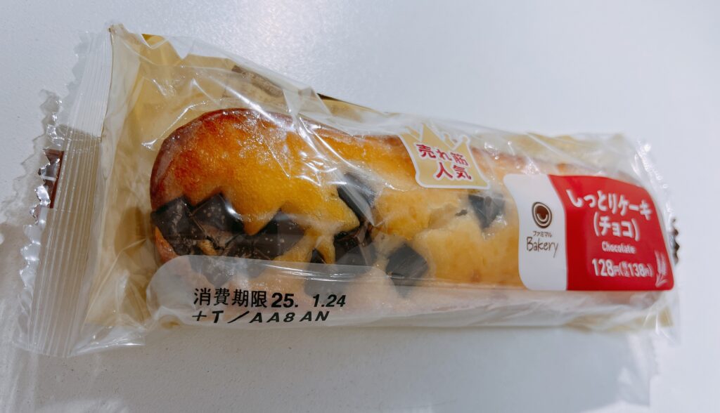 「売れ筋 人気」商品とのことだったので、ファミマの「しっとりケーキ（チョコ）」を食べました。レビューしますよ&#x1f606; ファミマ自ら「人気」だとしている