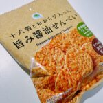 ファミマで買える「十六穀とおからが入った旨み醤油せんべい」を食べました😊口コミ情報をシェアしますよ！ ファミマのプライベートブランド「ファミマル