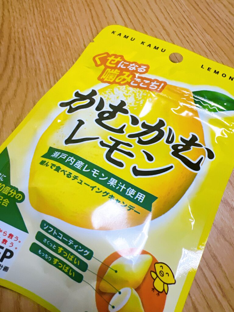 1粒にビタミンＣレモン10個分配合のかむかむレモン&#x1f34b;子どもに大人気！オフィスお菓子にもピッタリですよね！くせになるんです。この噛み心地。噛んで食