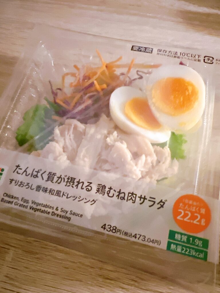 コンビニ セブンイレブン たんぱく質が摂れる鶏むね肉サラダ