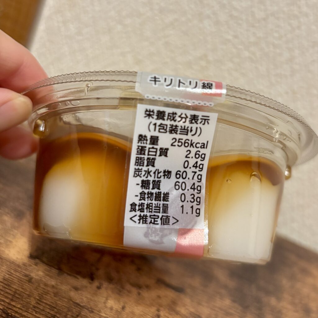 コンビニ セブンイレブン とろーり冷やしみたらし