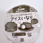 コンビニ セブンイレブン 明治　エッセル　スーパーカップ　ストロベリーチョコ
