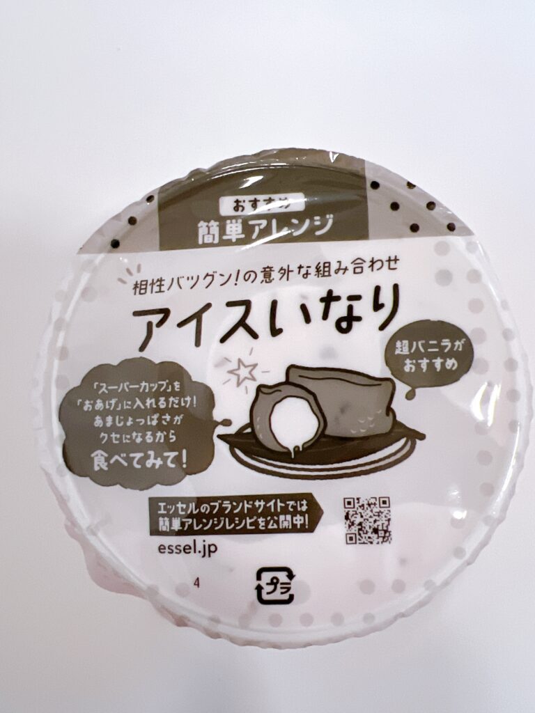 コンビニ セブンイレブン 明治　エッセル　スーパーカップ　ストロベリーチョコ