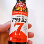 セブンイレブンで栄養剤を買うならアリナミン7。期間限定で楽天pashaの対象商品になっているので毎回買っています。 会社員の僕はよく栄養剤を飲んでいます。朝の一