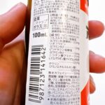 コンビニ セブンイレブン 栄養ドリンク