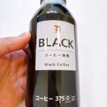 7プレミアムBLACKコーヒー無糖はシンプルなデザインながらクセになる商品。職場に行く途中で購入することが多いです。 コーヒーで無糖ブラックをよく好んで飲む人に