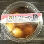 セブンイレブンの「とろーり冷やしみたらし」を購入し、食べてみました！コンビニスイーツは最近食べ始めたばかりなのですが、他の方の紹介を見て美味しそうと思い、食べて