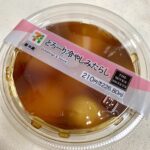 みたらしたれが飲めちゃう！？セブンの「とろーり冷やしみたらし」を購入しました！ ふたを開けてみると、とろとろのたれがたっぷり。カップに入ったみたらし団子は他のコ