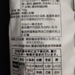 コンビニ ファミリーマート 厚切りポテトチップス　サワークリームオニオン味