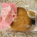セブンイレブンの「いちごホイップ&amp;白あんどら焼き」を見つけていちごもどら焼きも大好きな私は見逃せず、早速買ってみました！ いちごホイップにどら焼きの生地