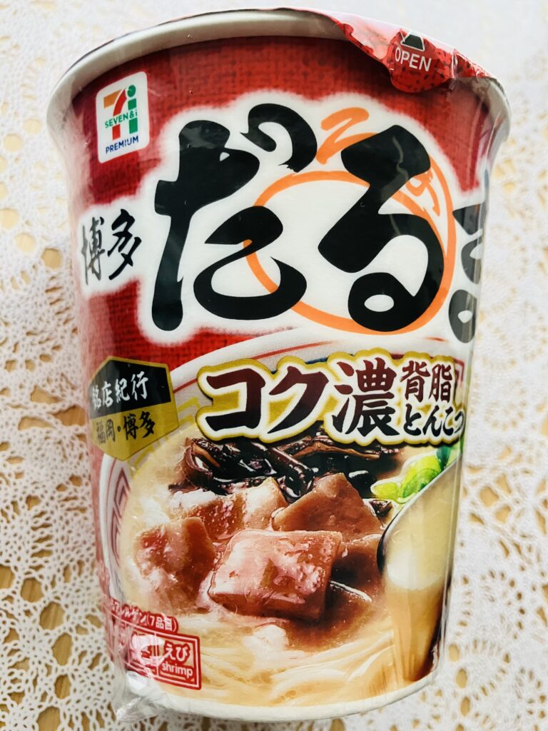 セブンプレミアムの「銘店紀行 博多だるま コク濃背脂とんこつ 96g」は極細麺にまったりコクのある背脂とんこつスープが絡まって癖になるおいしさ。 「博多だるま」