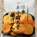セブンプレミアムの「博多辛子明太子揚げせん」は1枚食べたら止まらなくなって、ついつい一袋空けてしまう美味しさ♪ セブンイレブンの店内を物色…もとい、何か珍しい商