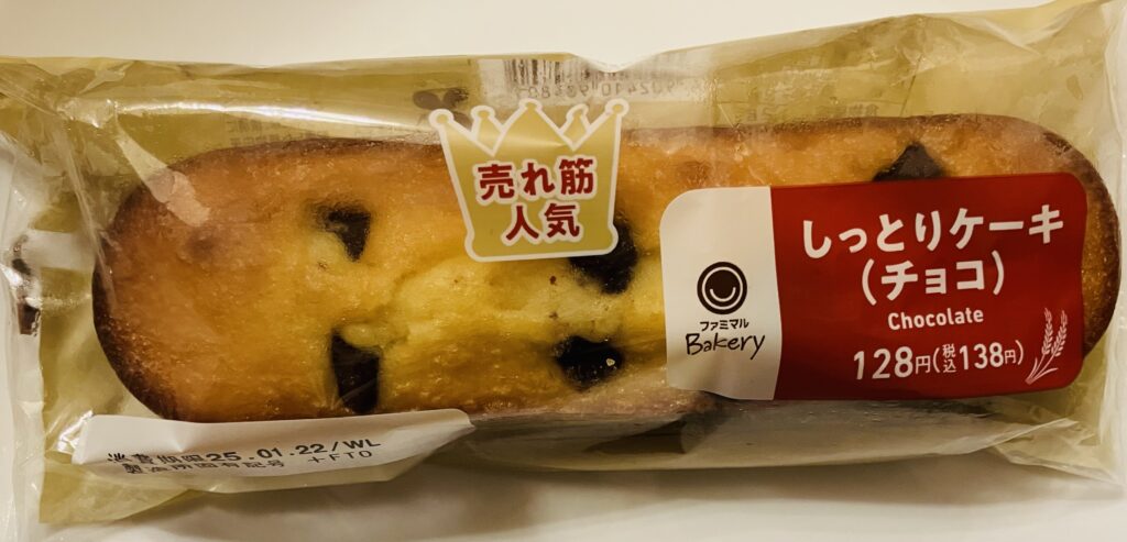 ファミマで”売れ筋人気”というパッケージの言葉に惹かれて「しっとりケーキ（チョコ）」を購入してみました♪人気商品はとりあえず食べておきたいタイプなんですよね。 