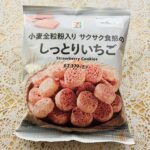 いちご好きなのでイチゴ味のお菓子があるとついつい買ってしまう私。セブンプレミアム商品の「サクサク食感のしっとりいちご」を見つけて購入してみました♪ しみチョコを