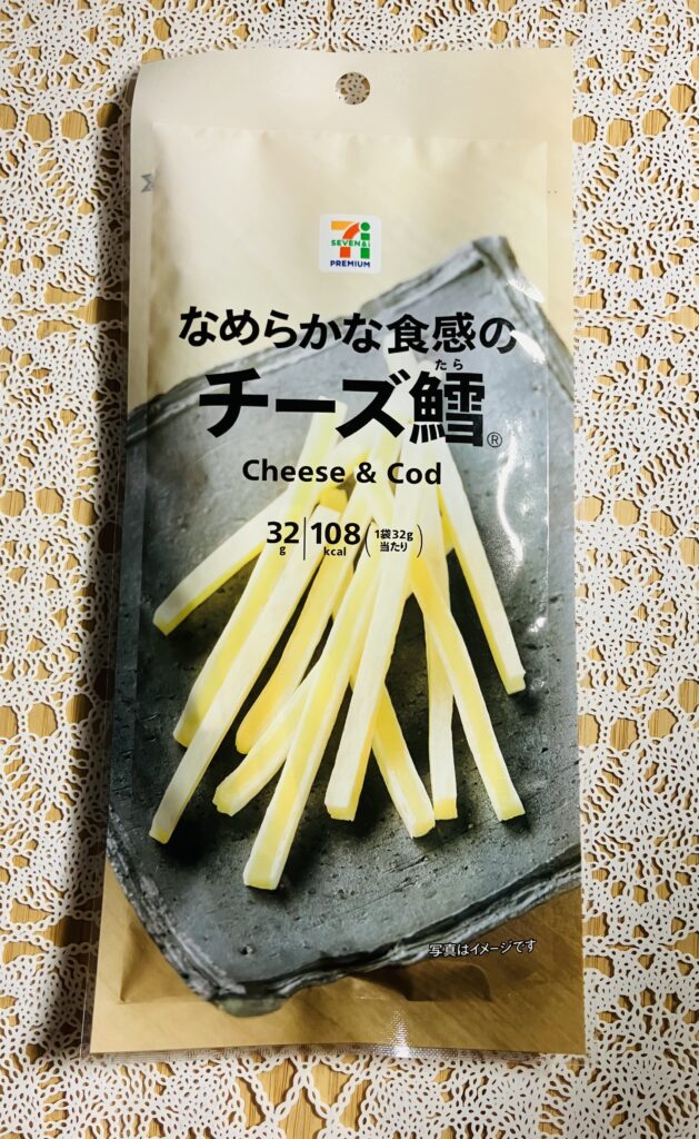 セブンイレブンオリジナルのセブンプレミアム商品にはおつまみ系もあるのですけど、その一つ「チーズ鱈３２ｇ」が気になったので買ってみました♪ チーズが鱈に挟まれてス