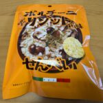 ファミマの「ポルチーニリゾット風味せんべい」が濃厚で美味しい！カロリー控えめで小腹が空いたときにおすすめ！ ファミリーマートに売っている「ポルチーニリゾット風味