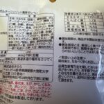 コンビニ ファミリーマート ポルチーニリゾット風味せんべい