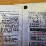 コンビニ ファミリーマート シビれる辛さがクセになる麻辣花生