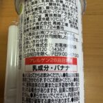 コンビニ ファミリーマート のむヨーグルトバナナ