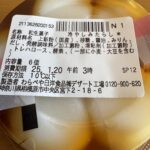 コンビニ セブンイレブン とろーり冷やしみたらし