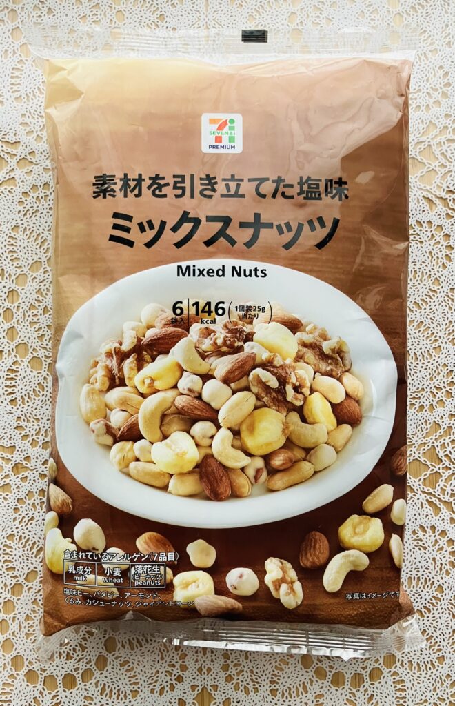 最近気に入っているのがセブンプレミアムのオリジナル商品。その中でも「ミックスナッツ６袋」はナッツ好きにはたまりません！ 6種類のナッツ（塩味ピー、バタピー、アー