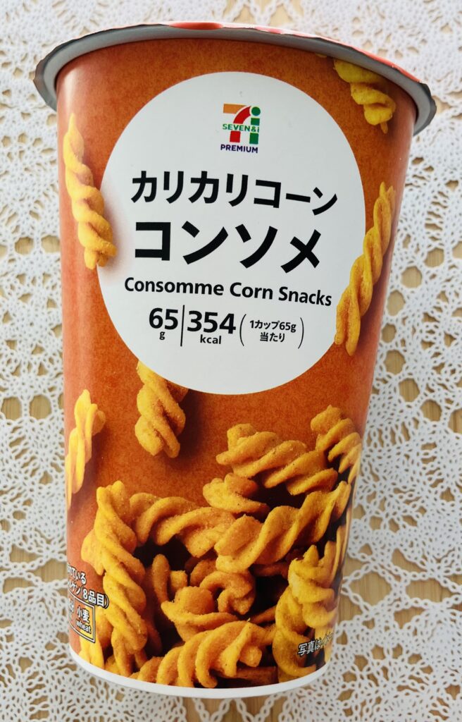 らせん状の形をしたショートパスタ・フジッリ（fusilli）によく似た形状のセブンプレミアム商品、「カリカリコーンコンソメ」を購入してみました♪ こういう形は珍