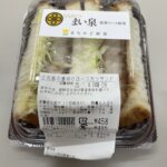コンビニ ローソン 三元豚の厚切りロースカツサンド