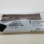 コンビニ ローソン お菓子