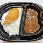 ローソンで買える新商品！シーフードカレー(中辛)＆白身魚フライが魚介の旨味たっぷりで美味しい。 値段：549円（税込） カロリー：567kcal まちかど厨房で
