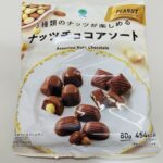 ファミマルの人気ナッツチョコアソート！ファミリーマートで手軽に買える美味しいチョコ🍫 金額：238円（税込） カロリー：454kcal/80g 