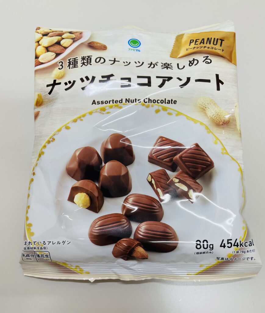 ファミマルの人気ナッツチョコアソート！ファミリーマートで手軽に買える美味しいチョコ&#x1f36b; 金額：238円（税込） カロリー：454kcal/80g 