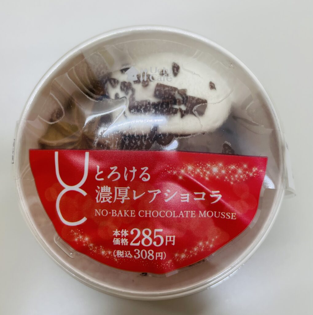 ローソンのとろける濃厚レアショコラ、本格的なチョコスイーツがコンビニで買える！ 金額：308円（税込） カロリー：240kcal スイーツコーナーで見つけたレア