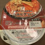セブンイレブンで売ってる「旨辛スープと5種野菜のカルビクッパ」は普通に辛くて韓国感溢れる味でした！冷凍食品で当たり外れが少ないのが、スープ系の食品。このカルビク