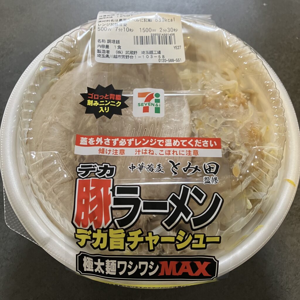 「とみ田監修デカ豚ラーメン」は、全体的に大満足の一杯でした。ワシワシ麺は食べ応えがあり、噛むたびに小麦の風味を感じられてとても美味しかったです！ カロリーが83