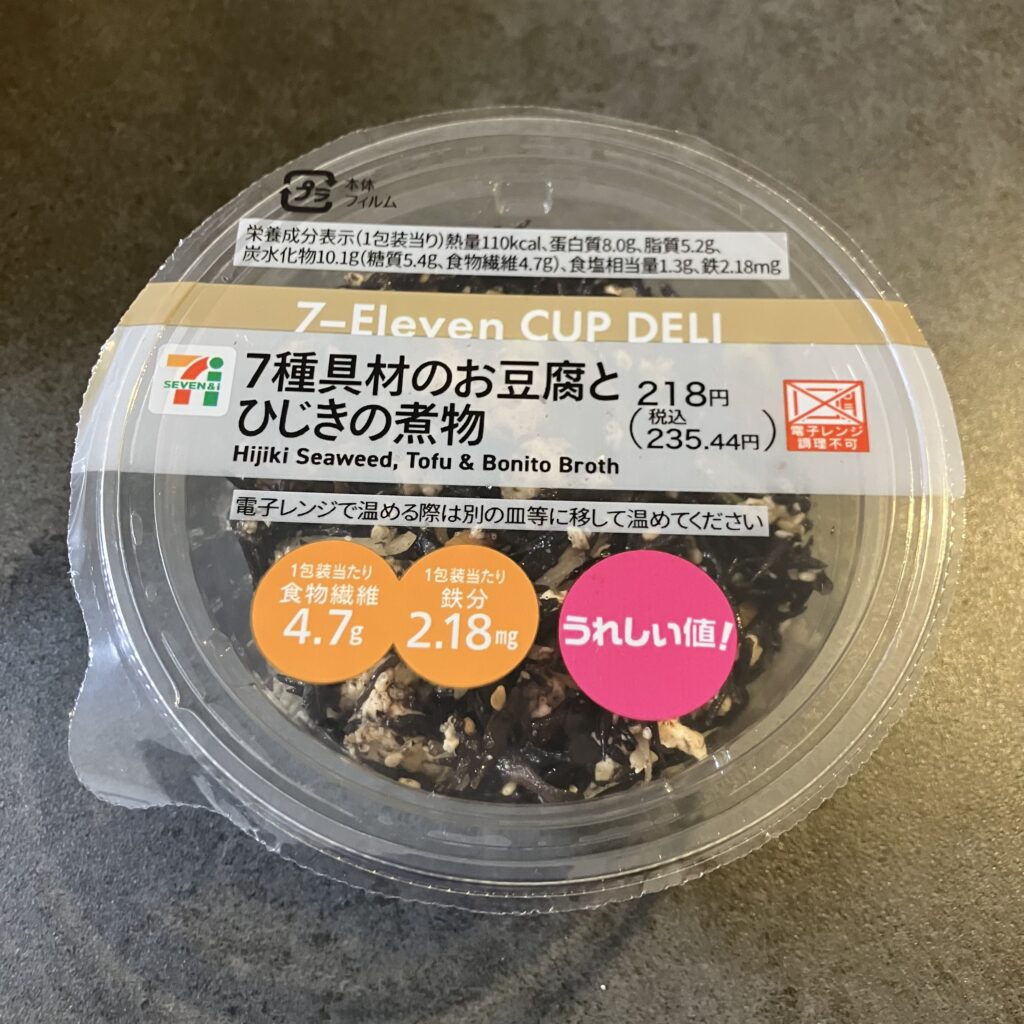 セブンイレブンのカップデリ「7種具材のお豆腐とひじきの煮物」は、手軽に栄養を補える優秀なおかずでした！ 食物繊維が4.7g、鉄分が2.18mg、さらにタンパク質