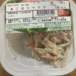 ごま風味の特製マヨが絡む「ごぼうサラダ」は、おにぎりやお弁当のお供に1品欲しいときのセコマおすすめ惣菜！ 今回はコンビニエンスストア、セイコーマートで人気の惣菜