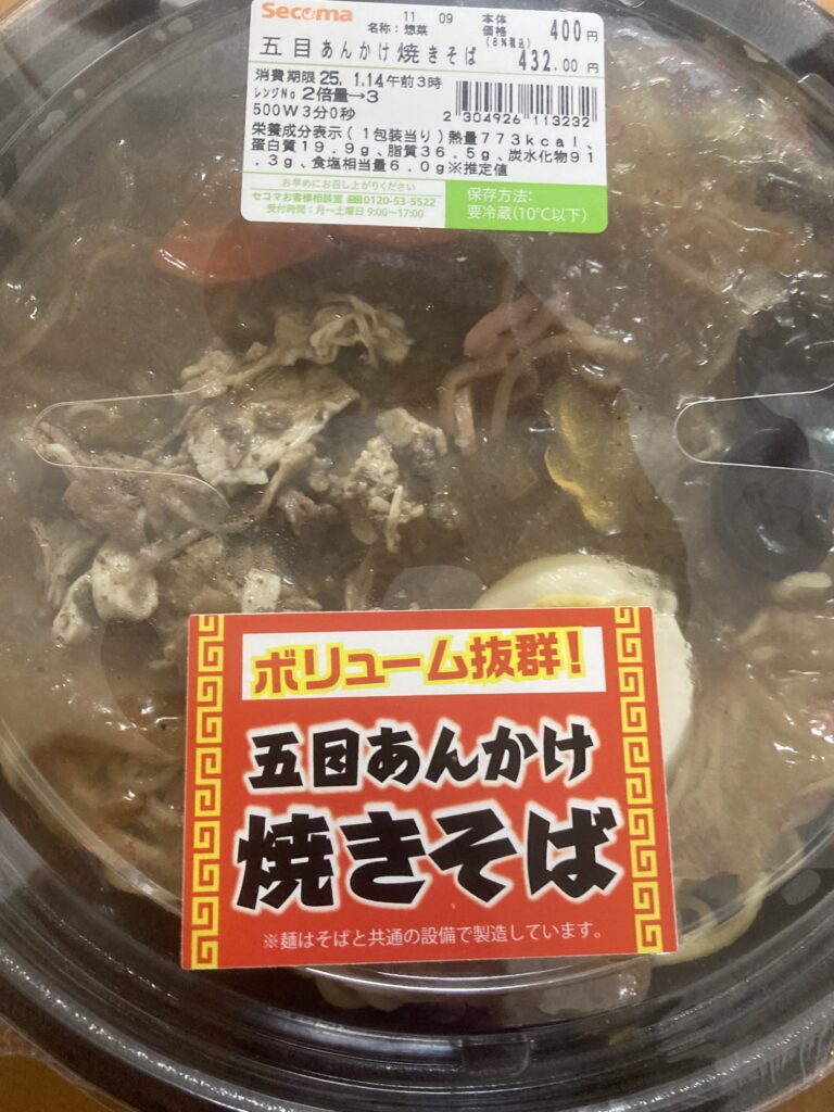 北海道を訪れたら一度は食べたい、セコマの五目あんかけ焼きそば！ボリューム抜群、栄養満点の中華のお弁当！ コンビニのお弁当、和風もいいけどがっつり食べたい気分の時