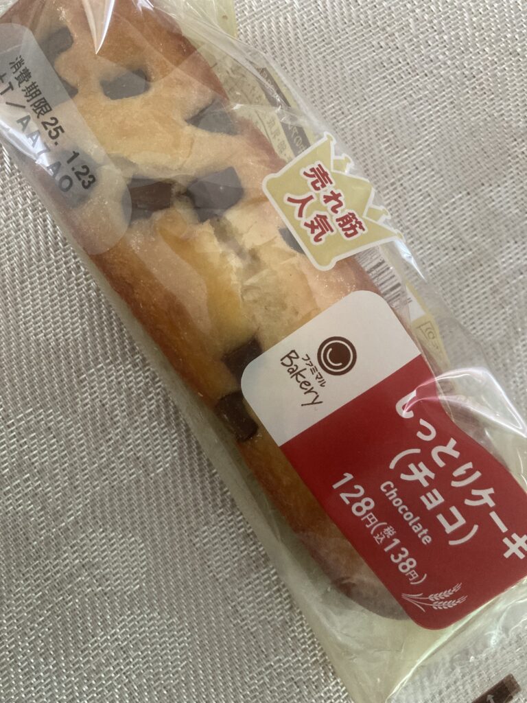 しっとりケーキ（チョコ）はお値段以上のクオリティ！しっとりケーキにチョコがゴロゴロ入って贅沢な味わい&#x1f3b5; 日常的に気軽にケーキが食べたい！そんなと