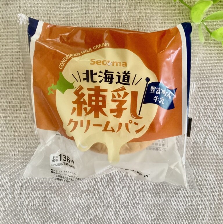 豊富町産牛乳を使用した「北海道練乳クリームパン」は、一度は食べてほしい絶品パン。冷やして食べたらしっとり甘かった！ 最近コンビニ各社で出している練乳クリームパン