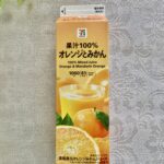 「果汁100%オレンジとみかん」は、いつものセブンで買える酸味と甘さが絶妙なミックスジュース。 今回はセブン-イレブンで販売している「果汁100パーセントオレン
