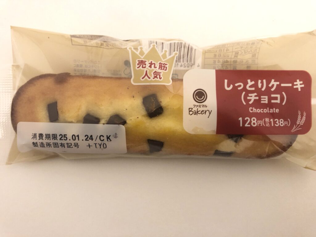 ファミマでしっとりケーキ（チョコ）を購入しました。カロリーは418kcalでちょっと多めだけど、それ以上に美味しいのでおすすめです。 パンの部分は、しっとりして