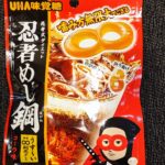 忍者式ダイエット！？ファミリーマートで見つけたUHA味覚糖の「忍者めし鋼　コーラ味」をご紹介！！噛めば噛むほどコーラ味？！まるで、するめを食べているかのような感