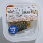セイコーマートで買えるミニなお惣菜「塩さば焼き」を食べたので、レビューします😄お手頃・お手軽・安い・おいしいと、何拍子も揃ってます！ 気になる価