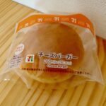 セブンイレブンのチーズバーガーを食べてみました。コンビニで気軽に買えるハンバーガーが美味しかったらリピしたくなりますよね！ 厚めでしっかりと食べ応えのあるバンズ