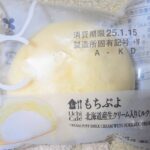 もちぷよ(北海道産生クリーム入りミルククリーム)をローソンで購入！安い上にうますぎな理由を徹底レビュー！ 甘いものが食べたい時皆さんは何を食べますか？私は決まっ