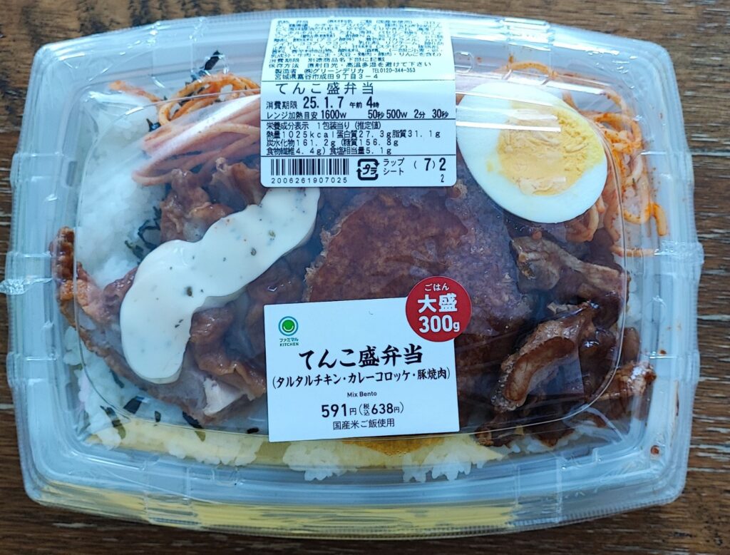 大盛ご飯とボリューム満点なガッツリおかずのファミリーマート「てんこ盛弁当」をご紹介。ご飯もおかずもその名の通りてんこ盛りなお弁当です。ご飯の量は、な、なんと３０