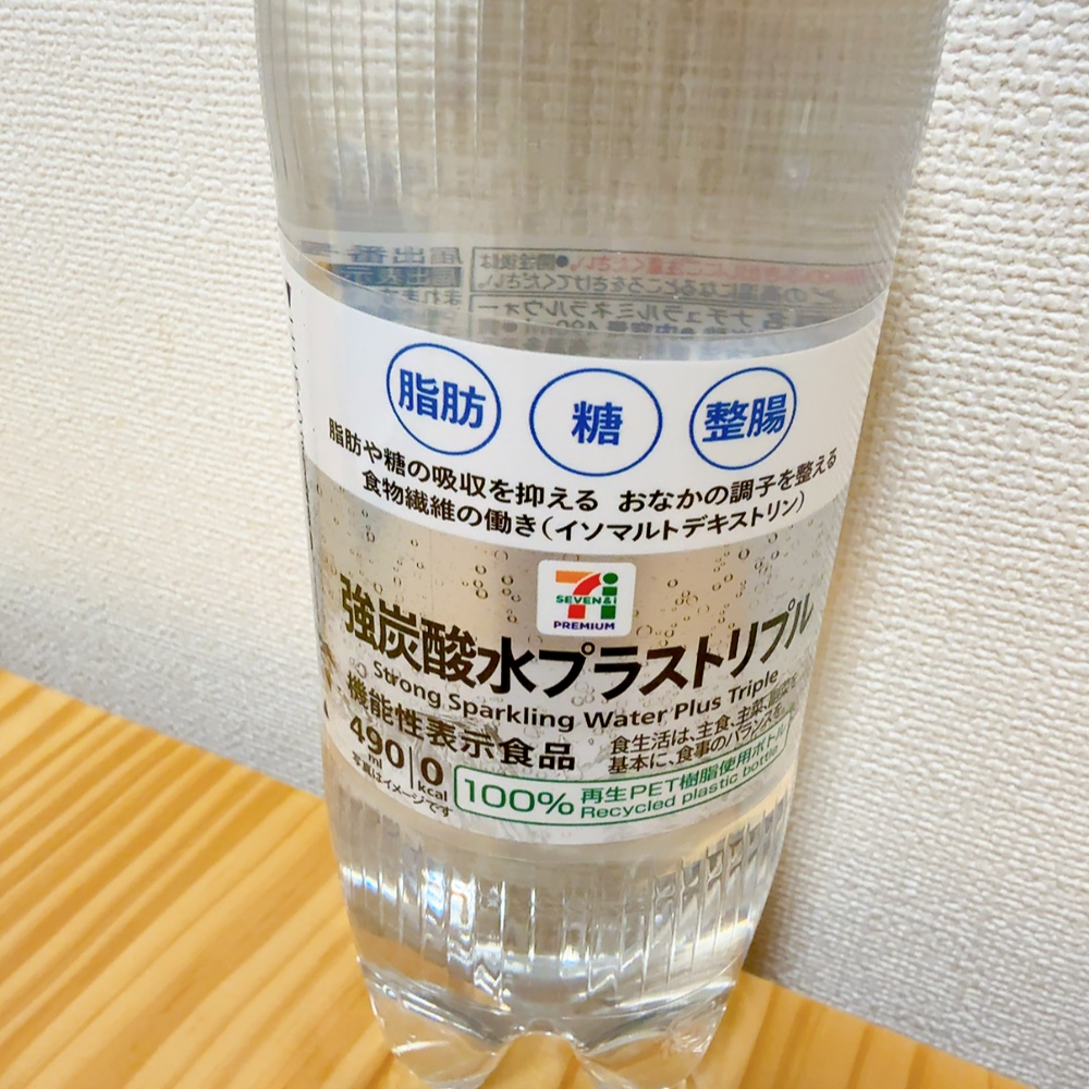 セブンプレミアムの強炭酸水ダブルがさらにパワーアップして強炭酸水プラストリプルとして登場！ 糖や脂肪を抑える働きのある炭酸水になります。リニューアル後の商品はプ